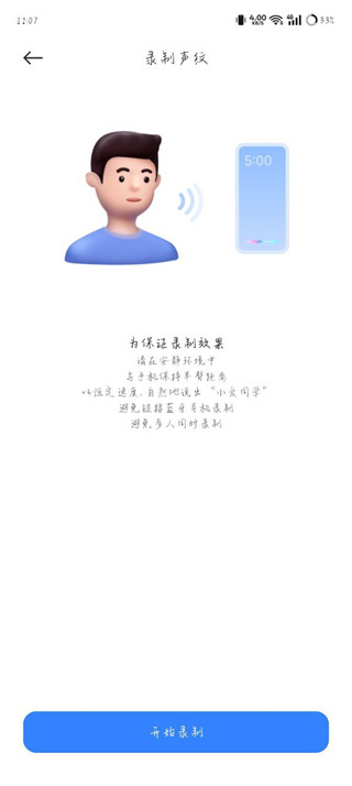 小爱音箱app下载安装官方免费