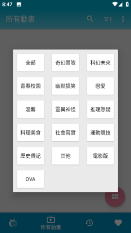 巴哈姆特动画疯2024最新版