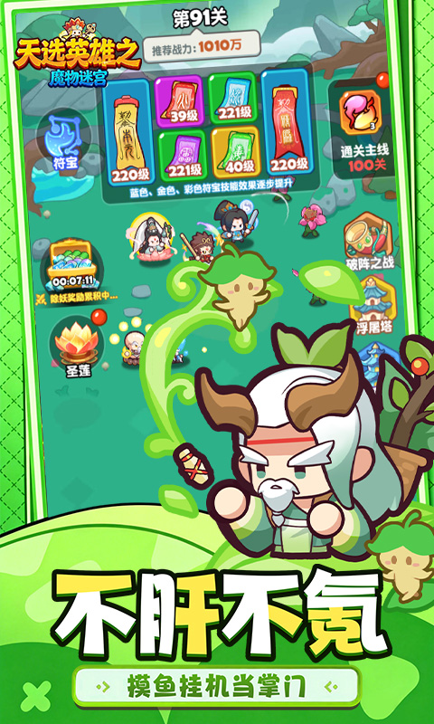 魔物迷宫h5