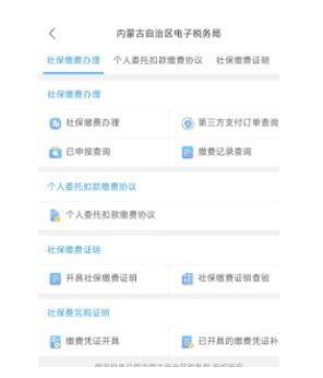 蒙速办app官方下载2024最新版