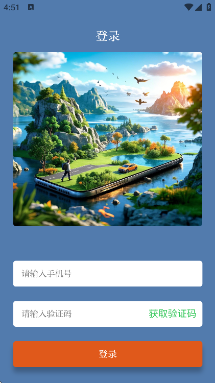 四川森防下载手机版2025