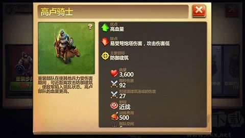 战争与文明九游版