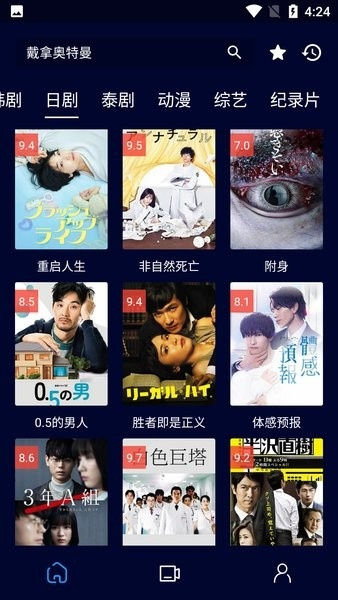 黑猫影视官方正版