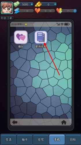 天选打工人图片11