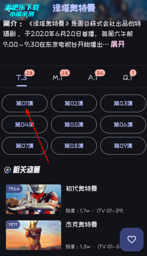 Mi动漫ios免费下载