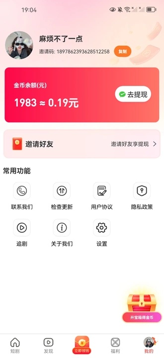 丰赚剧场app v1.0.1