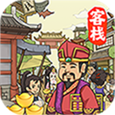 有间客栈红包版下载 v1.0.0