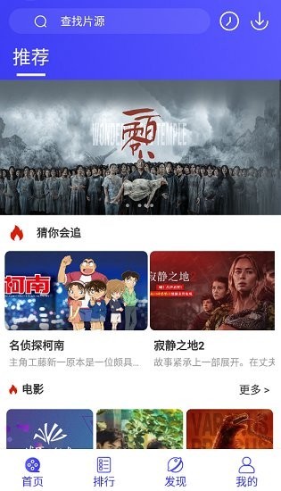 饭后电影最新版截图1