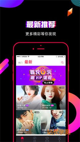 霓裳直播app下载官网截图3