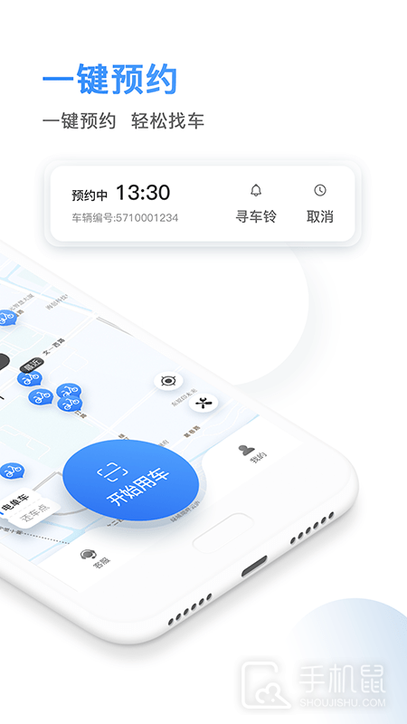骑电单车 v3.39.0