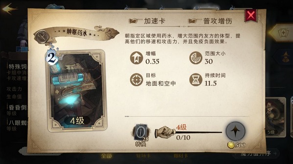 哈利波特魔法觉醒小米版