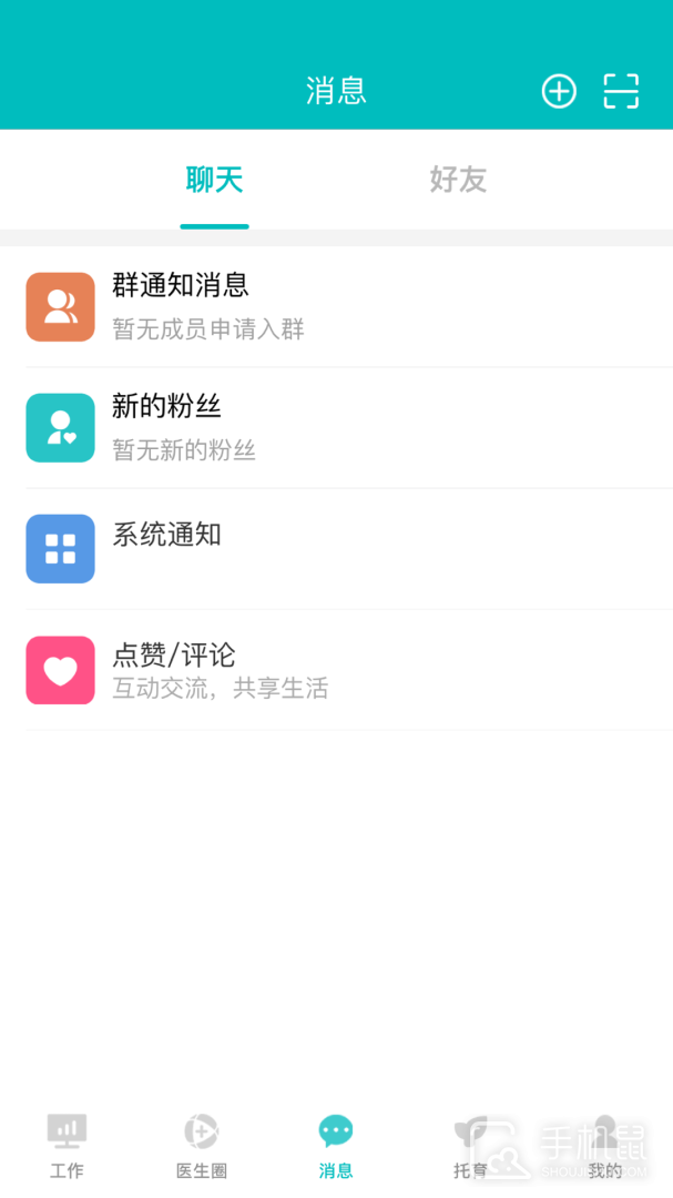 医家易云 v3.0.14