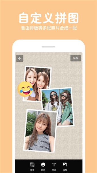 长截图拼图app截图1