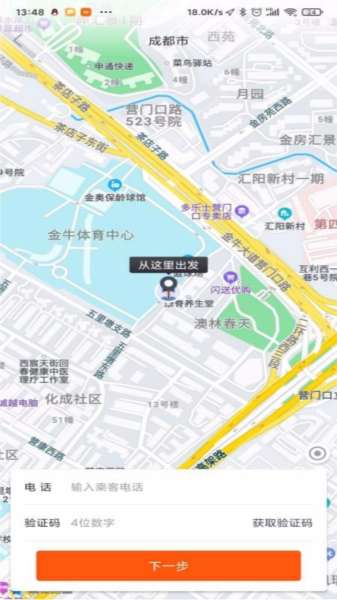柯柯代驾司机3