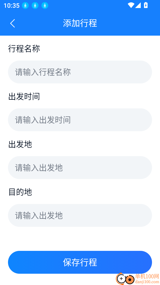火车机票随手查最新版