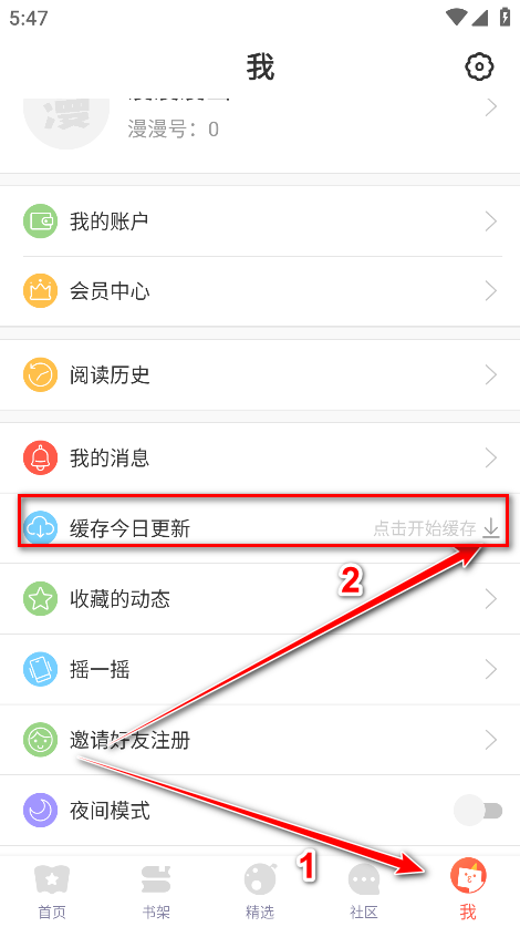 漫漫漫画破解版永久免登录版