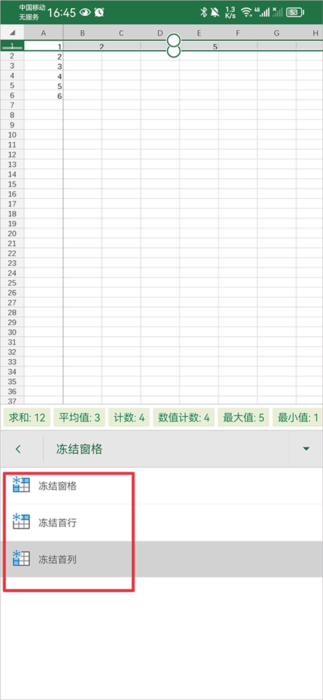 xlsx表格9