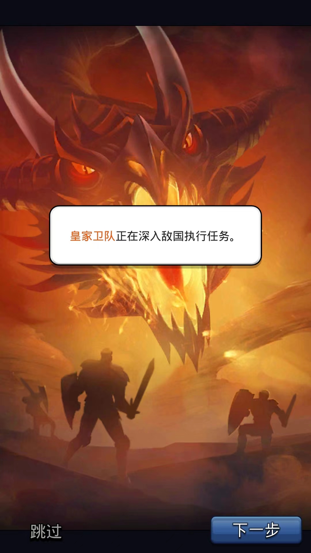 帝国与谜题安卓