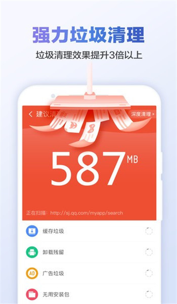 猎豹清理大师免费版 v6.23.0