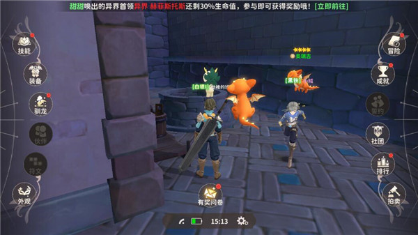 龙骑士学园安卓版