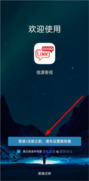 如何设置服务器配图1