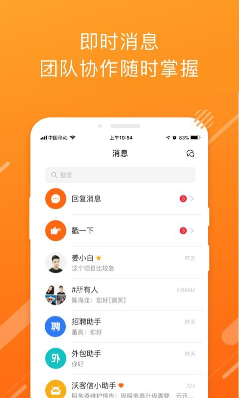 云沃客