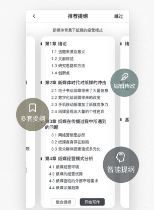功能介绍配图1