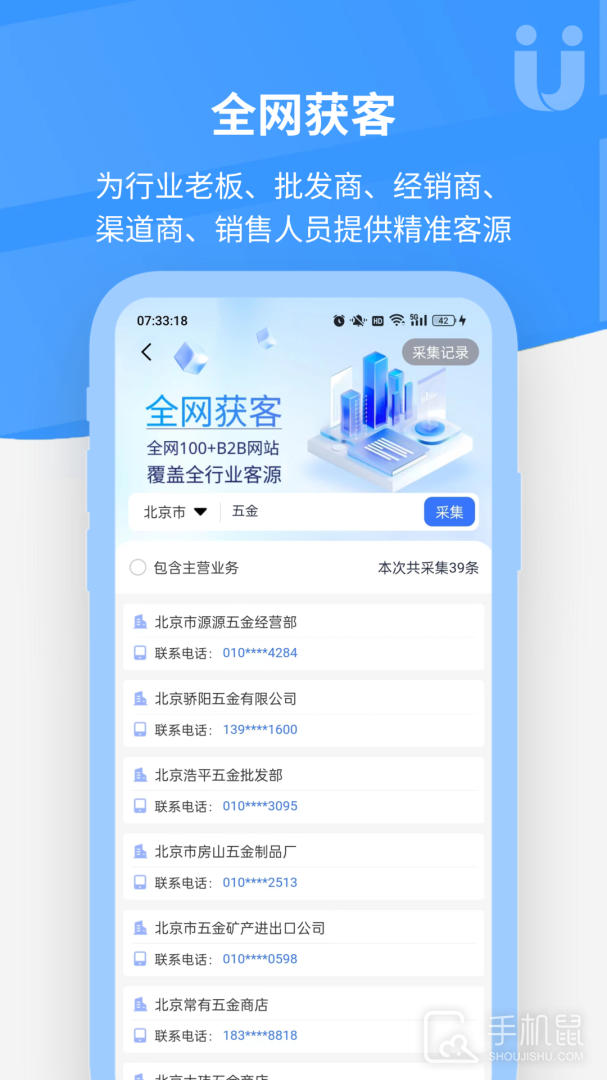 优客源 v5.0.4
