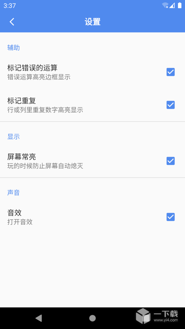 算独 v7.5.5最新版下载