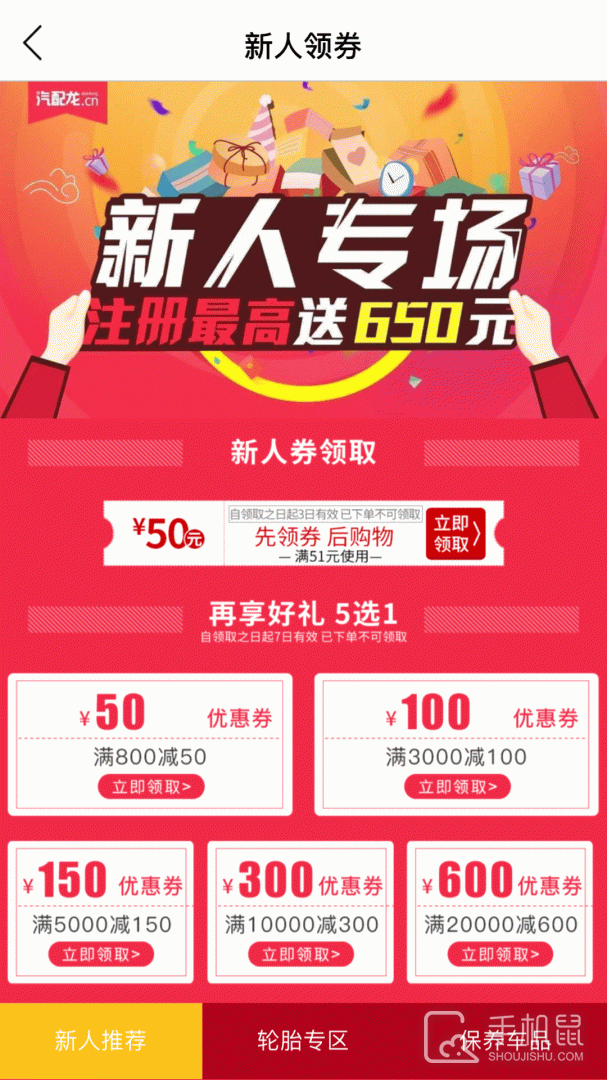 汽配龙 v6.28