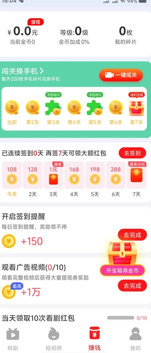 多看多得 v1.0.0安卓版下载