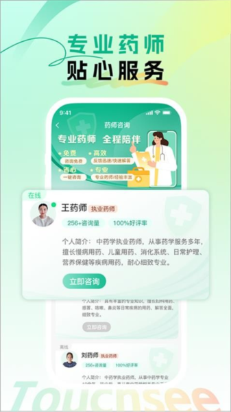 触见安卓版 v1.1.08