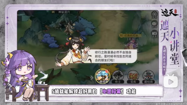 遮天凡尘一叶游戏