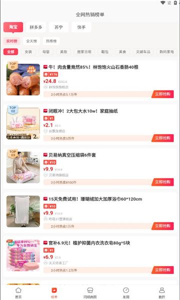 购返返商城下载图片1