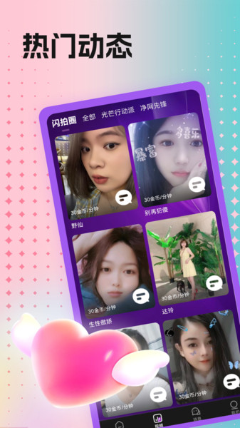 沁聊软件 v1.0.0