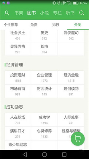 百度文库使用方法截图4