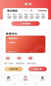 犇犇赚 v2.0安卓版下载
