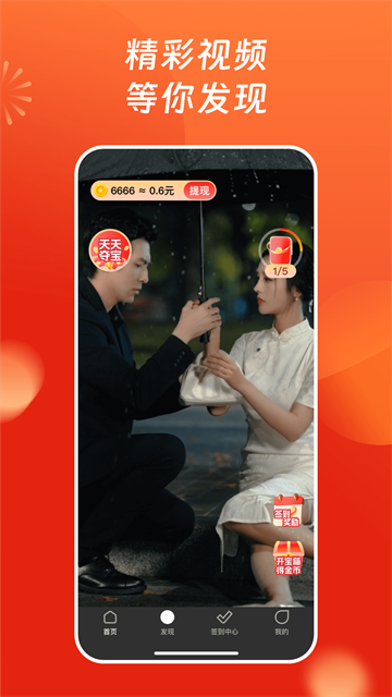 红马免费短剧app