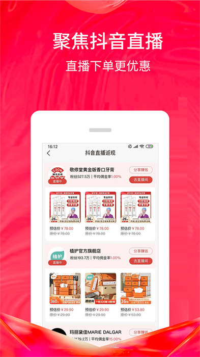 美日生活app 1