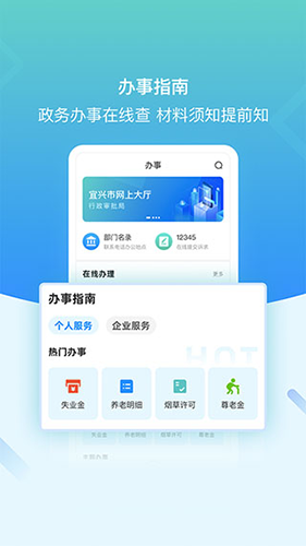 看宜兴客户端app v4.0.3