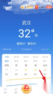 咆哮天气极速版