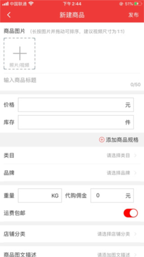邮乐小店掌柜版app图片5