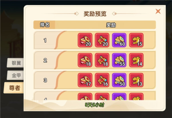 非凡仙途5