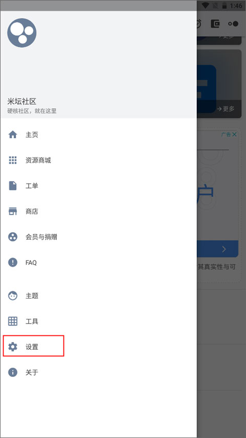 米坛社区官网版