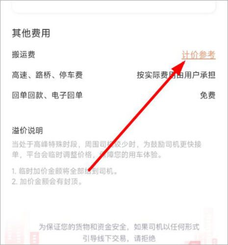 58速运app7