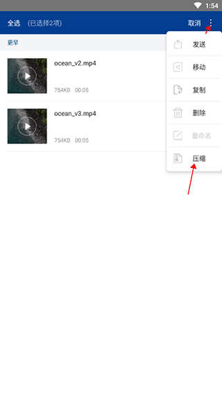 winrar手机版