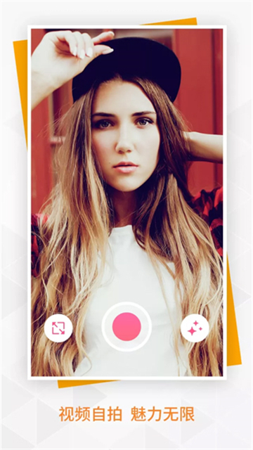 BeautyPlus相机app官方版下载截图