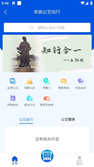 软件使用配图1