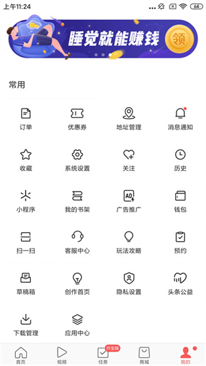 今日头条极速版旧版如何注销账号1