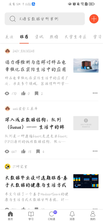 如何调整文章字体大小配图1